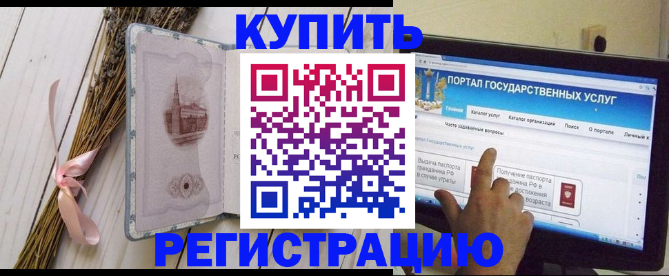 прописка поиск в Межгорье